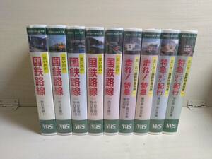 鉄道ジャーナル社　VHSビデオ全20巻　全巻末開封・末再生