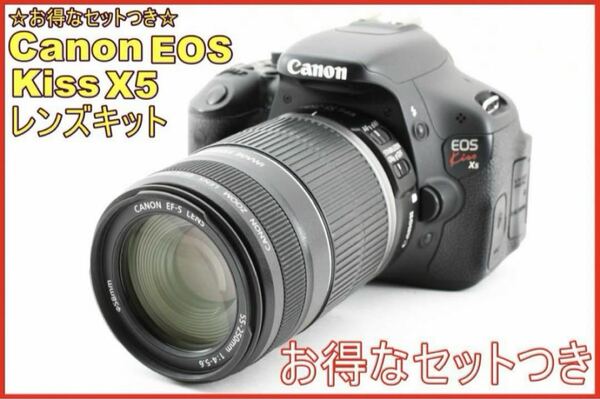 大人気☆早い者勝ち！　SDカードなどお得なセットつき　初心者にピッタリ　Canon EOS Kiss X5 カメラ 望遠レンズキット