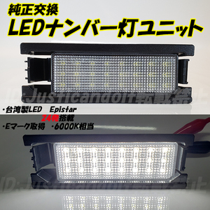 【N4】 アトレーワゴン S320G S330G S321G S331G 前期/中期 / ブーン M300S M301S M310S M600S M601S M610S LED ナンバー灯 ライセンス灯