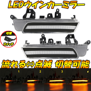 【MC3】 IQ KGJ10 NGK10 / EQ EV KPJ10 流れる シーケンシャル 点滅 LED ウインカー ミラー ドアミラー ウィンカー クリア