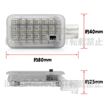 【LC1】 CR-V RT5 RT6 / MDX YD1 / CR-Z ZF2 / S2000 AP1 AP2 LED ラゲッジランプ トランク ルームランプ 室内灯 ラゲージ_画像4