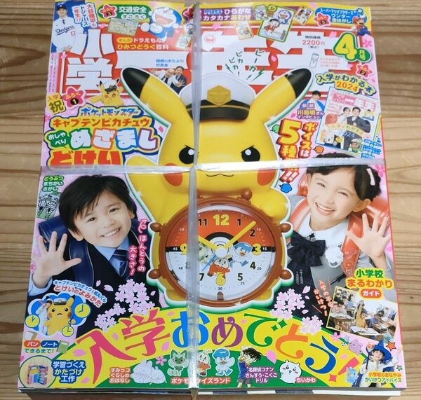 【新品・未開封】小学一年生 ポケモンおしゃべりめざましどけい 付録あり