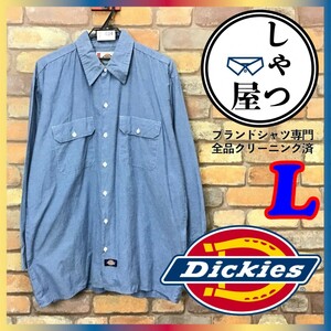 SD7-484◆USA買付品◆サックスブルー【Dickies ディッキーズ】長袖 ポリコットン ワークシャツ【メンズ L】青 薄手 ワーク 古着 アメカジ