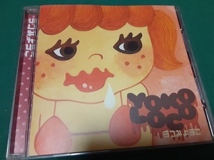 うつみようこ◆『YOKOLOCO』ユーズドCD帯なし