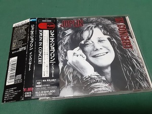 JANIS JOPLIN　ジャニス・ジョプリン◆『イン・コンサート』日本盤CDユーズド品