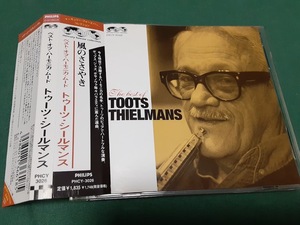 TOOTS THIELEMANS　トゥーツ・シールマンス◆『風のささやき ～ベスト・オブ・ハーモニカ・ムード』