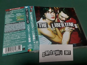 LIBERTINES,THE　ザ・リバティーンズ◆『リバティーンズ革命』日本盤CDユーズド品