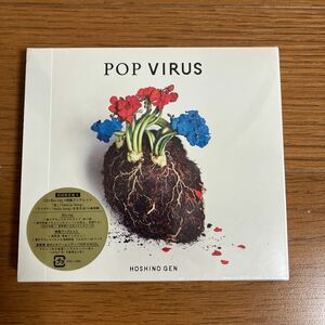 ★新品未開封★星野源POP VIRUS (CD+Blu-ray+特製ブックレット) (初回限定盤A) (特典なし)