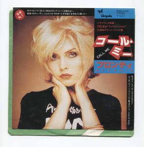 【EP レコード　シングル　同梱歓迎】 BLONDIE ブロンディ ■ CALL ME コール・ミー　■　アメリカン・ジゴロ　サントラ GIORGIO MORODER