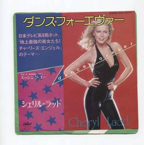 【EP レコード シングル 同梱歓迎】 CHERYL LADD シェリル・ラッド ■ DANCE FOREVER ダンス・フォーエヴァー ■ MISSING YOU ■ ECR-20575