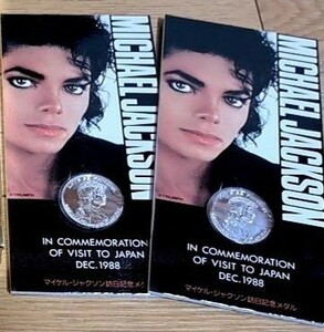 2枚セット【未開封】マイケル・ジャクソン MICHAEL JACKSON 1988年 訪日記念メダル 15g 30mm 純銀 SILVER9999 田中貴金属