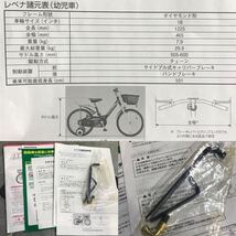 自転車詳細　付属品