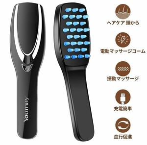 電動マッサージコーム ヘアブラシ 光線コーム シリコン 頭皮マッサージ ヘッドスパ ヘアケア 頭皮 スカルプケア 産後 新品