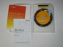 送料 230円　Microsoft Office 2010 Home and Business 製品版 中古_画像3