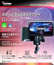 【新発売】Kaedear カエディア KDR-D11 スマートライドディスプレイ【新品・未開封】_画像2