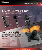 【新発売】Kaedear カエディア KDR-D11 スマートライドディスプレイ【新品・未開封】_画像6