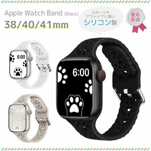 【38/40/41mm】肉球Apple Watchベルト(黒) シリコン製 アップルウォッチバンド 猫 ネコ 犬 イヌ ブラック