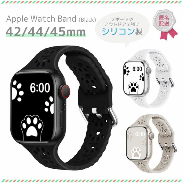 【42/44/45mm】肉球Apple Watchベルト(黒) シリコン製 アップルウォッチバンド 猫 ネコ 犬 イヌ ブラック