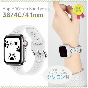 【38/40/41mm】肉球Apple Watchバンド(ホワイト) シリコン製 アップルウォッチベルト 白 猫 ネコ 犬 