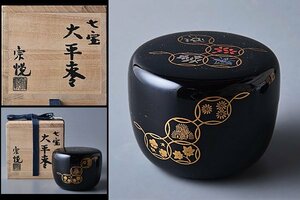 t-k614▽良▽中村宗悦　七宝大平棗　検 茶道具裏千家表千家江戸千家不白流不昧流石州流庸軒流遠州流