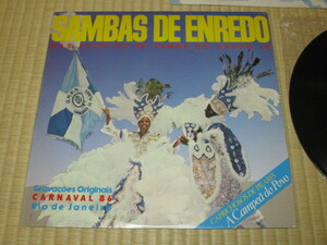 Sambas De Enredo Das Escolas De Enredo Do Grupo 1A - Carnaval 86 - Rio De Janeiro ブラジル LP サンバ 