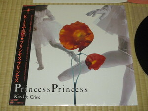  beautiful record Princess * Princess PRINCESS PRINCESS Kiss. crime LP obi + shrink attaching Okui Kaori Nakayama ... Konno Tomoko middle cape britain . hill rice field . pine ...