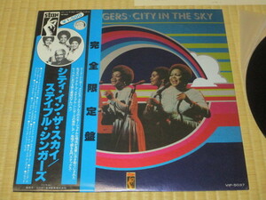 美盤 ステイプル・シンガーズ STAPLE SINGERS シティ・イン・ザ・スカイ CITY IN THE SKY 国内 LP 帯付 GOSPELL ゴスペル stax スタックス