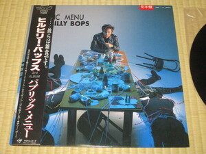 ヒルビリー・バップス HILLBILLY BOPS パブリック・メニュー PUBLIC MENU LP 帯付き 見本盤 宮城宗典 平野哲也 川上剛 樋口雅紀 小西竜太郎