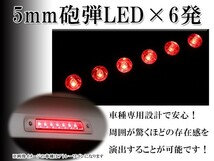 【送料無料】 LEDハイマウントストップランプ スズキ ジムニー JB23W レッド 赤 純正交換式 ユニットのみ ハイマウントライト リア_画像3