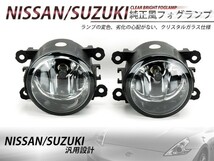 【送料無料】 クリスタルガラス仕様 フォグランプ スズキ スイフト ZC/ZD72S ホワイト 白 H8/H11 LEDフォグ ユニット インナーメッキ_画像1