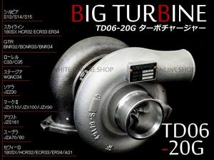 S13 S14 S15 シルビア TD06-20G ターボチャージャー タービン