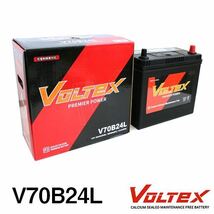 【大型商品】 VOLTEX ヴォクシー (R60) CBA-AZR65G バッテリー V70B24L トヨタ 交換 補修_画像1