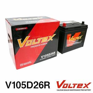 【大型商品】 VOLTEX ハイラックスサーフ (N130) Q-LN130G バッテリー V105D26R トヨタ 交換 補修