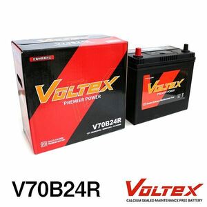 【大型商品】 VOLTEX アイシス DBA-ZGM11G バッテリー V70B24R トヨタ 交換 補修