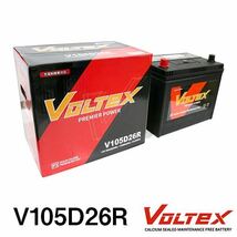 【大型商品】 VOLTEX ジープ L-J27 バッテリー V105D26R 三菱 交換 補修_画像1