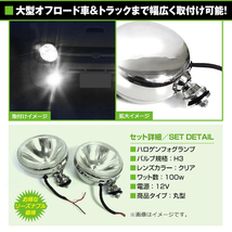 大型！12V オフロード用 ハロゲンフォグ 100w 丸型クリアレンズ フロント 投光器 灯光器 四駆 フォグランプ ライト トラック 黄色_画像2