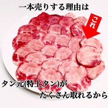 牛タンブロック（2800ｇ）　使い勝手のいいサイズ牛タン 4本セット　業務用　即決　煮込み　塊肉　牛肉　誕生日　贈り物に　BBQ　ステーキ_画像3