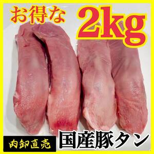 [ тщательно отобранный местного производства ] свинья язык вдоволь 2kg[ выгодный для бизнеса ] мясо внутренности гормон BBQ