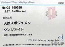 クンツァイト 12.37ct ダイヤモンド 0.49ct プラチナ PT900 リング 12号_画像9