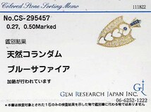 サファイア 0.27ct ダイヤモンド 0.50ct 18金イエローゴールド K18YG ペンダント トップ_画像7