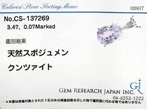 クンツァイト 3.47ct ダイヤモンド 0.07ct プラチナ PT850 PT900 ペンダント ネックレス_画像9