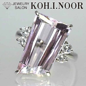 クンツァイト 12.37ct ダイヤモンド 0.49ct プラチナ PT900 リング 12号