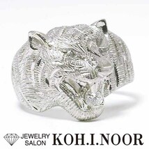 ダイヤモンド 0.19ct 0.06ct プラチナ Pt900 リング 21号 虎 トラ タイガー_画像1