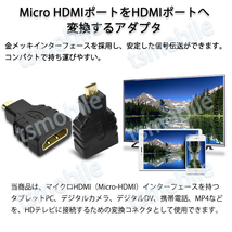 micro HDMItoHDMI 変換アダプタ マイクロHDMIオス⇔標準HDMIメス コネクター V1.4 1080P_画像2