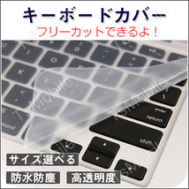 キーボードカバー 高透明度 ノートパソコン PC 鍵盤 保護 指紋防止 埃 液体のこぼれ対策 防水防塵 キーボードシート シリコン_画像1
