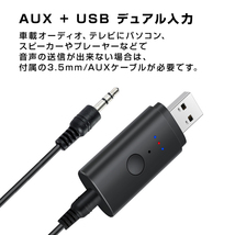 トランスミッター Bluetooth5.2 送信 2台同時接続可能 ドライバ不要 小型 USB オーディオ アダプタ 自動接続 ワイヤレス テレビ ヘッドホン_画像6