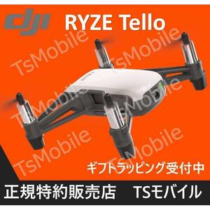 DJI RyzeTech Tello 損害賠償保険付き DJI テロー ドローン カメラ付き 国内正規品 空撮 初心者 航空法対象外 クリスマスプレゼント ギフト