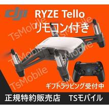 DJI RyzeTech Tello 損害賠償保険付き リモコン付き カメラ付き 国内正規品 空撮 初心者 航空法対象外 クリスマス プレゼント テロー_画像1