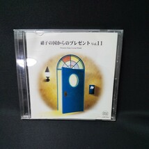 2♪102 硝子の国からのプレゼント vol.11 CD_画像1