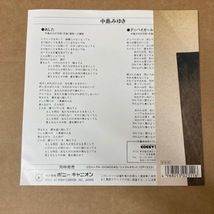 中島みゆき あした 7A0956 EP 見本盤_画像2